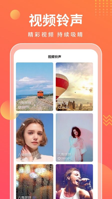 来电万能宝_图片3
