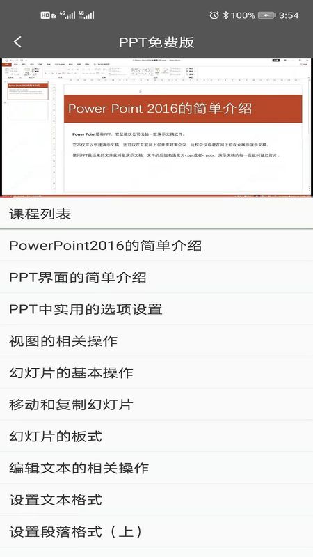 蓝猫PPT_图片2