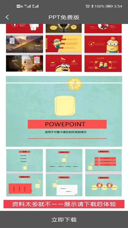 蓝猫PPT_图片3