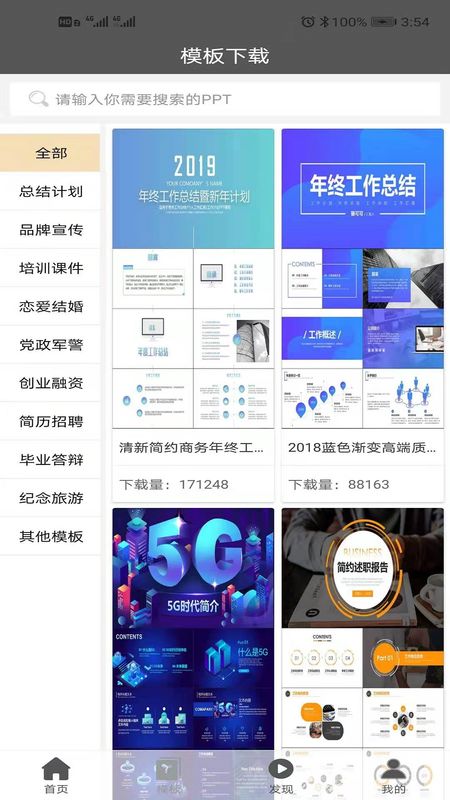 蓝猫PPT_图片4
