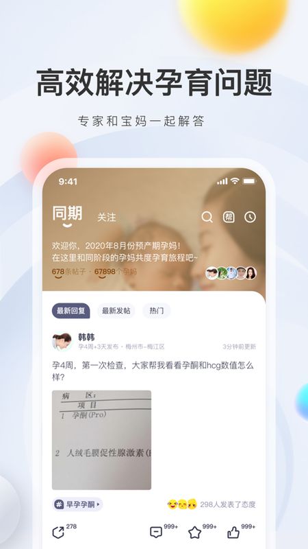 妈妈帮孕育_图片3
