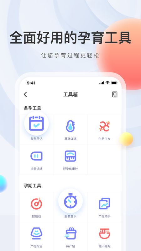 妈妈帮孕育_图片4