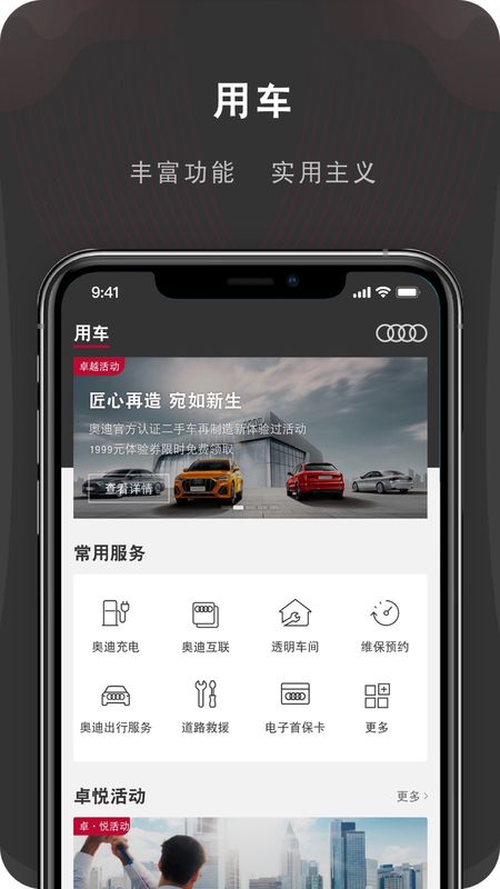 My Audi_图片3
