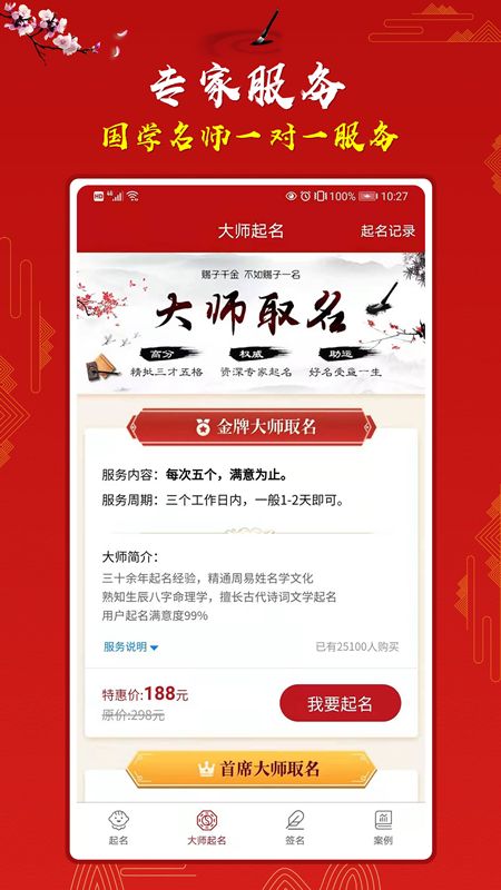 男女宝宝起名取名_图片3