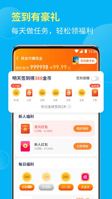 全民喝水_图片3