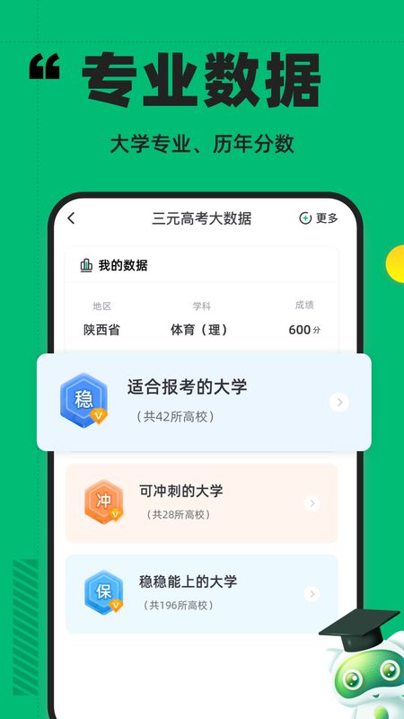 三元高考_图片1