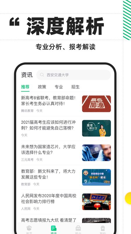 三元高考_图片3