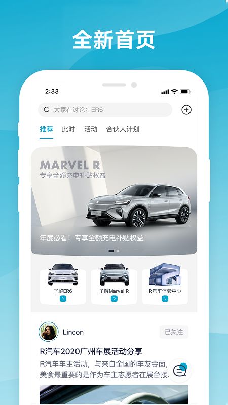 上汽R_图片1