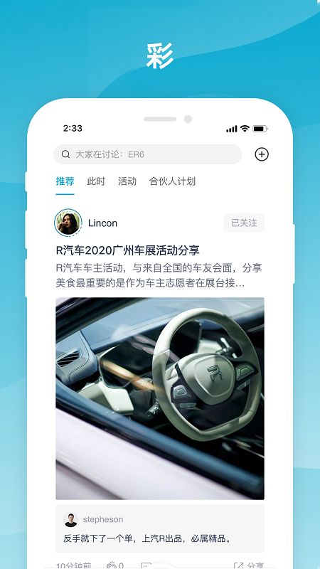 上汽R_图片3