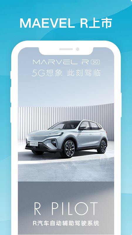 上汽R_图片4
