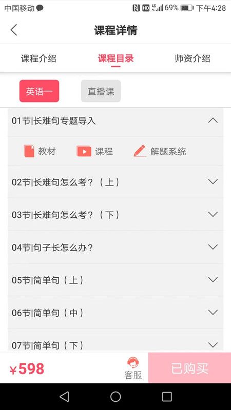 神龙考研_图片2