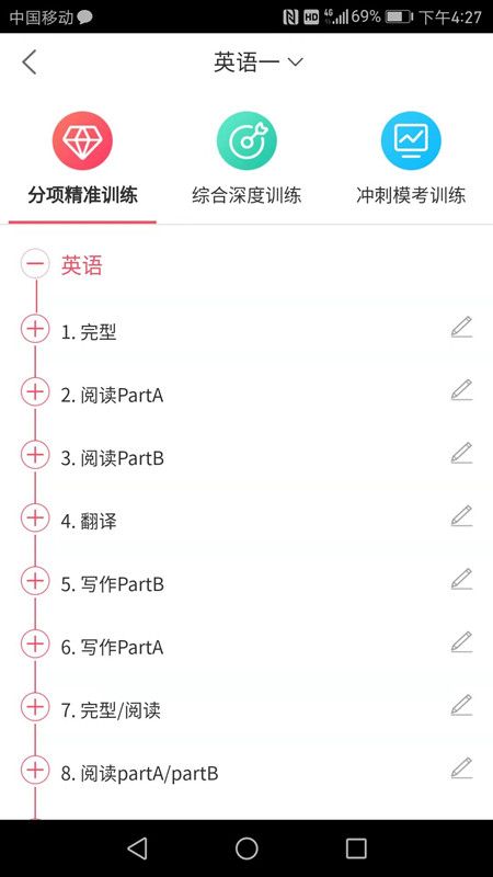 神龙考研_图片3