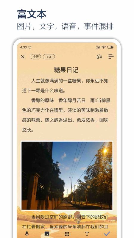 时间戳日记_图片2