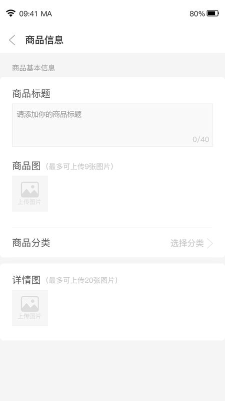 树享商家端_图片3