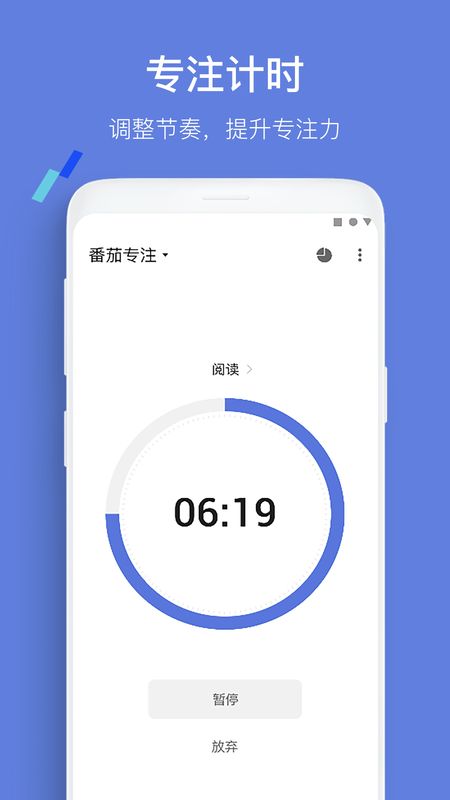TickTick日程管理_图片5