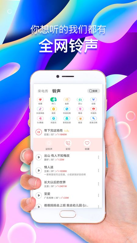玩赚来电_图片2