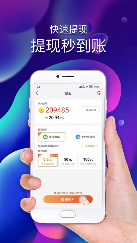 玩赚来电_图片3