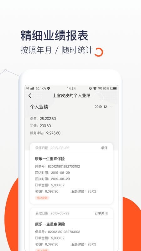 微易经纪人_图片5