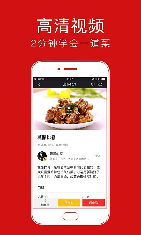 香哈菜谱Pro_图片2
