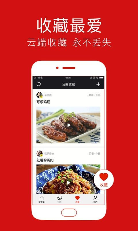 香哈菜谱Pro_图片5