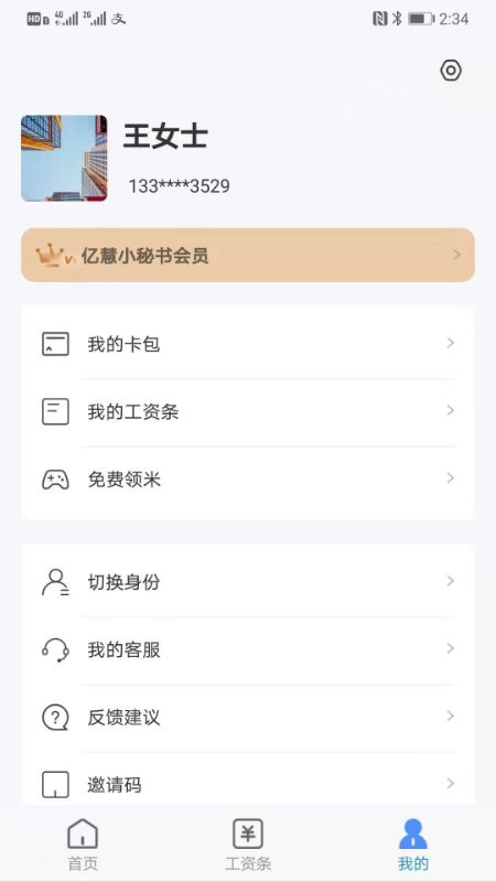 小秘书_图片4