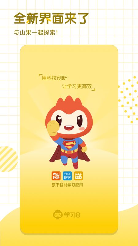 学习8_图片1