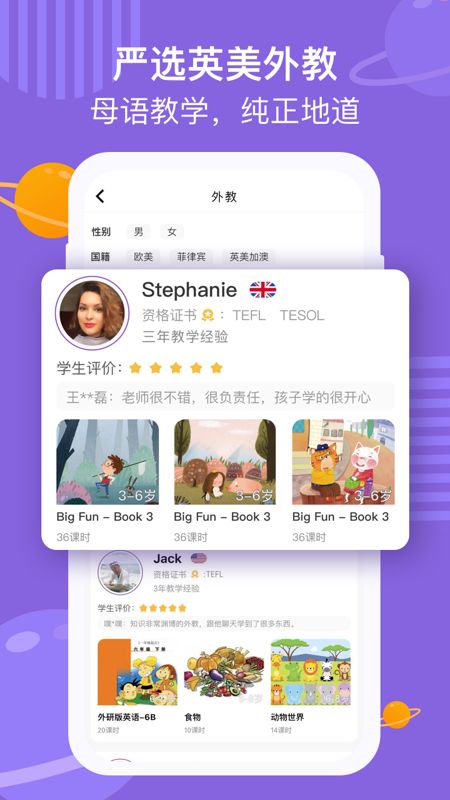 英语葡萄架_图片2