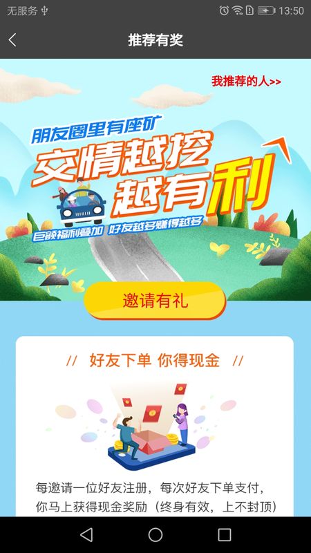 易通专车_图片2