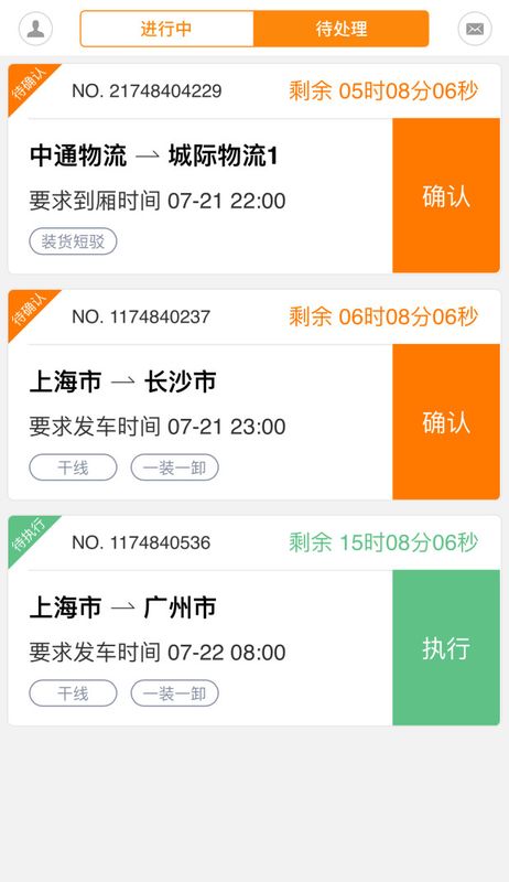 优挂司机_图片2