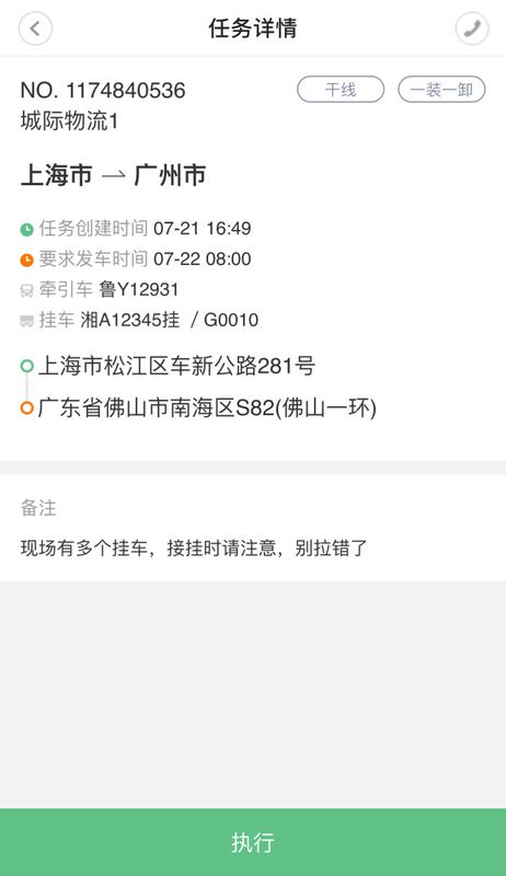 优挂司机_图片3