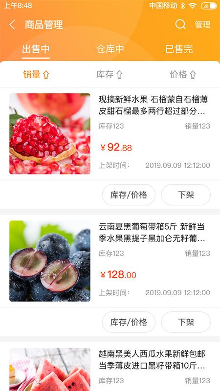 悦农生活商户端_图片3