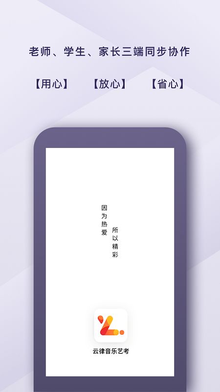 云律音乐艺考_图片1