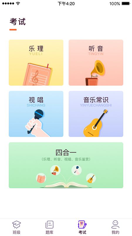 云律音乐艺考_图片5