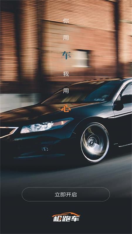 租跑车_图片1