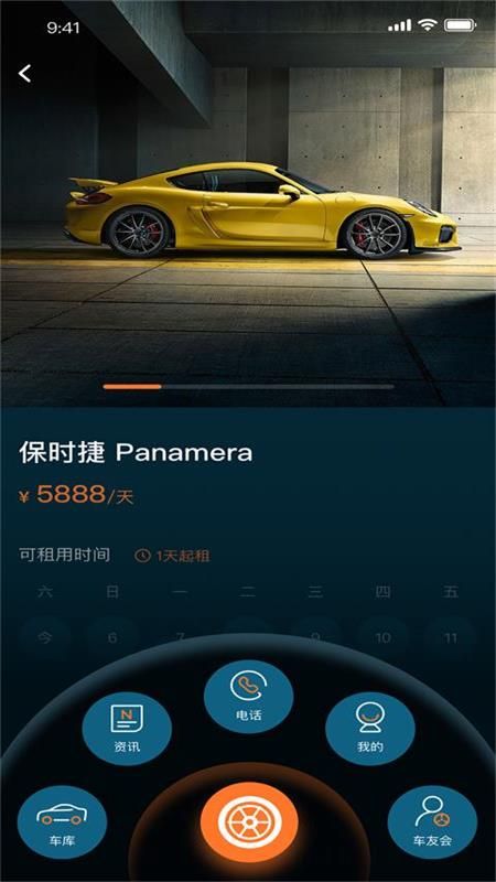 租跑车_图片2