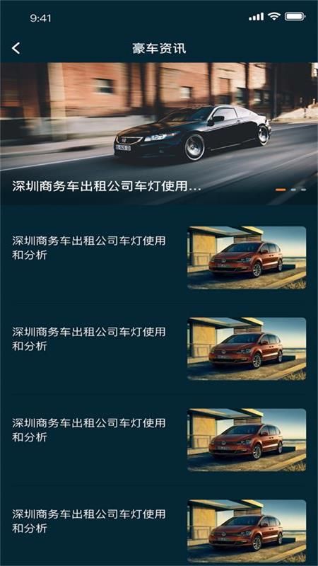 租跑车_图片3