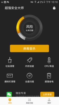 阿帕斯安全大师_图片2
