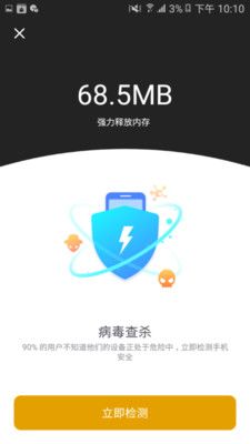 阿帕斯安全大师_图片3