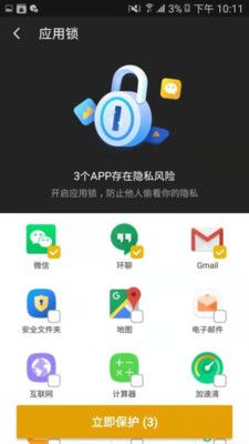 阿帕斯安全大师_图片4