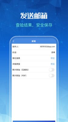 发票全能王_图片4