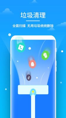 即刻清理_图片1