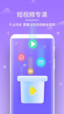 即刻清理_图片5