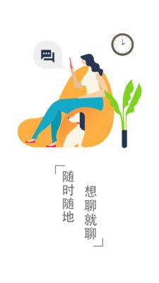 撩妹回复神器_图片1