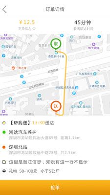 十里镖局骑手_图片2
