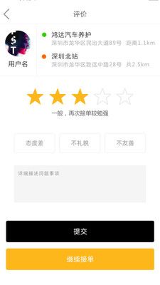 十里镖局骑手_图片3