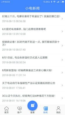 小电助理_图片2