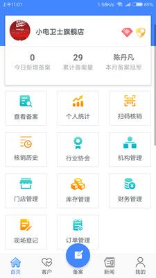 小电助理_图片4