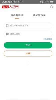 宜兴人才网_图片4