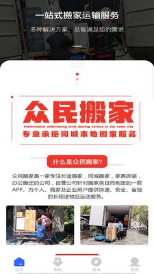 搬家公司_图片1