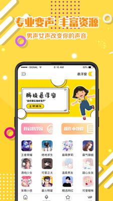 变音_图片1